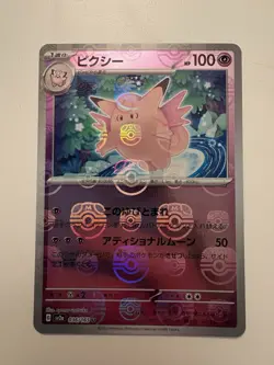 Clefable (Master Ball Pattern) 036/165 Sv2a: Pokemon Card 151 Holo (Japanese) - Image 1