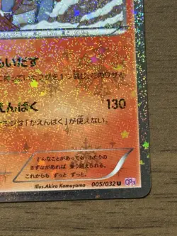 Charizard 005/032 1st Edition CP3 Pokekyun Collection Pokemon card Japanese 391 - Image 5