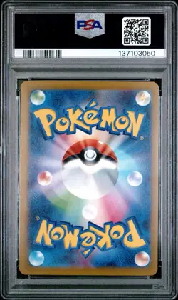 PSA 9 Pikachu - 020/M-P 020/M-P M-P Promotional Cards Regular (Japanese) - Image 2