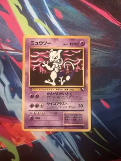 Mewtwo Vending Machine Cards Series 3 (Green) #150 MINT - Image 1