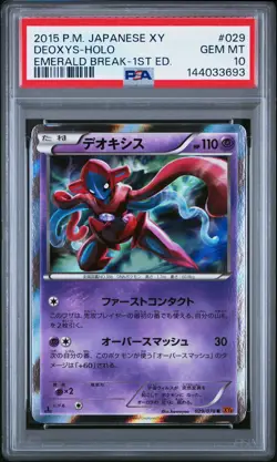 PSA 10 Deoxys 029/078 Emerald Break XY6 1st Ed Japanese Holo Rare Pokemon Card - Image 1