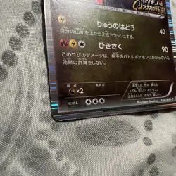 Rayquaza Nobunaga 144/BW-P Promo Limited HOLO Pokemon Card Japanese LP - Image 3