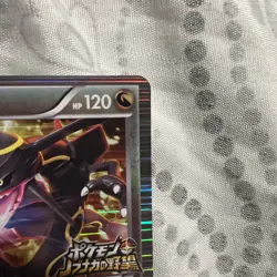 Rayquaza Nobunaga 144/BW-P Promo Limited HOLO Pokemon Card Japanese LP - Image 5