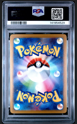PSA 10 Pikachu 120/SV-P Promo Japanese Pokemon Card Gym Event Campaign GEM MINT - Image 2