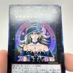YuGiOh Magi Magi Magician Gal Japanese WJMP-JP018 Ultra Rare Jump Promo - Image 2