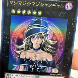 YuGiOh Magi Magi Magician Gal Japanese WJMP-JP018 Ultra Rare Jump Promo - Image 5
