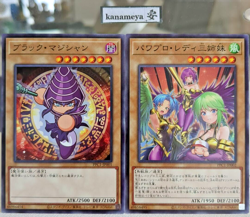 Yugioh PPC1-JP001 PPC1-JP002 Dark Magician Power Pro Lady Sisters SET Power Pros - Image 1