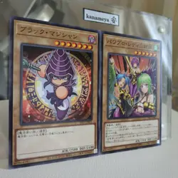 Yugioh PPC1-JP001 PPC1-JP002 Dark Magician Power Pro Lady Sisters SET Power Pros - Image 4