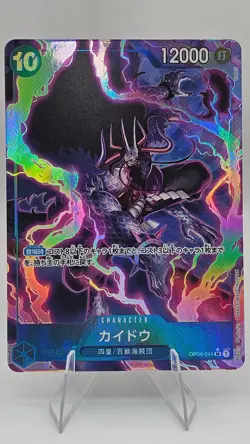 Kaido - One Piece (PRB01) - OP04-044 (Alt Art) Japanese - US Seller - Image 1