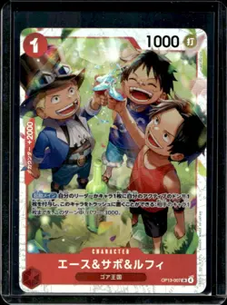 2025 One Piece Carrying On His Will Ace & Sabo Luffy Super Rare #OP13-007 - Image 1