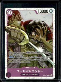 2025 One Piece Carrying On His Will Gol D. Roger Super Rare #OP13-064 - Image 1