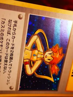 MP JAPANESE Pokemon MISTY Card HANADA CITY GYM DECK Set HOLO Heroes Trainer#1 - Image 5