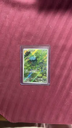 Bulbasaur AR 166/165 SV2a Pokemon 151 JP Art Holo Card - Image 1