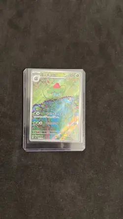 Ivysaur 167/165 SV2a 151 Pokemon TCG Card Mint, Holo JP Art Rare - Image 1