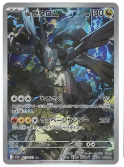 Pokemon Card Japanese N's Zekrom AR 210/193 MEGA Dream ex M2a - Image 1