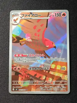Talonflame AR 083/080 M3 Nihil Zero - Pokemon Card Japanese MEGA NM NO.1 - Image 1