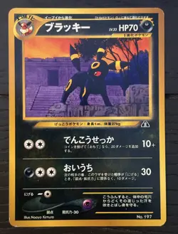 Umbreon No. 197 - Pokemon Card Japanese LP - Image 1