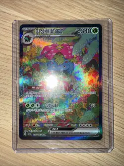 Pokemon Venusaur Scarlet & Violet 151 SV2a Card 200/165 Korean Edition - Image 2