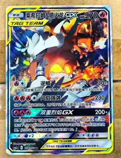 Pokemon TCG S-Chinese Reshiram & Charizard TAG TEAM GX SR Card 154/150 In Stock - Image 1