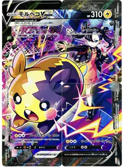 Morpeko V-UNION CSR 226-229/184 S8b VMAX Climax - Pokemon Card Japanese - Image 1