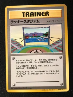 Pokemon Card Lucky Stadium Japanese Promo 2000 Chugoku/Shikoku Region Gyarados - Image 1
