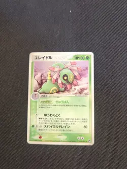 Cradily 010/053 Ued Miracle Desert Sandstorm Holo Japanese Pokemon LP - Image 1
