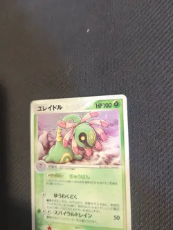 Cradily 010/053 Ued Miracle Desert Sandstorm Holo Japanese Pokemon LP - Image 3