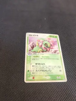 Cradily 010/053 Ued Miracle Desert Sandstorm Holo Japanese Pokemon LP - Image 4