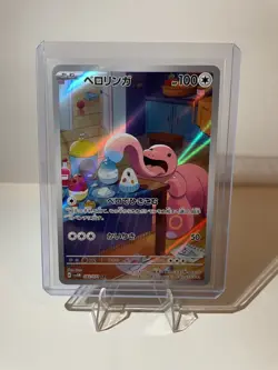 Lickitung - SV5M: Cyber Judge 082/071 AR Holofoil NM Pokemon TCG - Image 1
