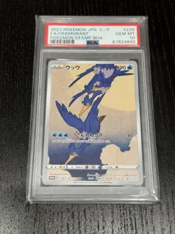 2021 Pokemon JPN S Promo Pokemon Stamp Box #226 Full Art/Cramorant PSA 10 GEM MT - Image 1