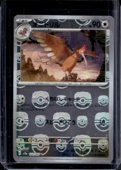 2023 Pokemon SV Pokemon 151 JP Spearow Reverse Holo Master Ball Common #021/165 - Image 1