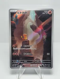 Charmander 168/165 JP Pokemon Scarlet & Violet 151 Japanese Art Rare Gradeable - Image 1