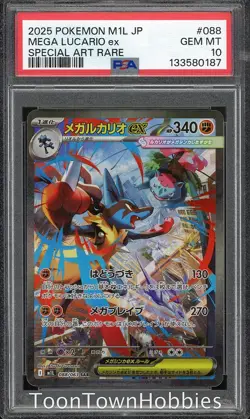 PSA 10 Pokemon - Mega Lucario ex 088/063 SAR - Japanese Mega Brave - Image 1