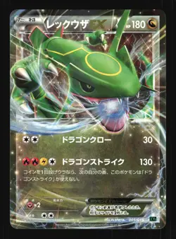 Pokemon Japanese Rayquaza EX Holo M Rayquaza EX Deck 005/018 Near Mint - Image 1