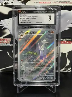 2023 Pokemon Ancient Roar Mienshao 072/066 Japanese Art Rare CGC 9 MINT - Image 1