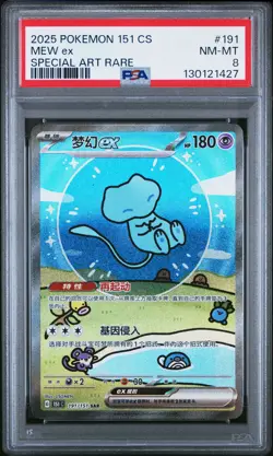 2025 POKEMON SIMPLIFIED CHINESE 151 C-COLL 151 SPECIAL ART RARE MEW EX PSA 8 - Image 1