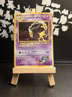 Sabrina's Alakazam - P.M. Japanese Gym Challenge Holo Rare #065 (2000) Pokemon - Image 1