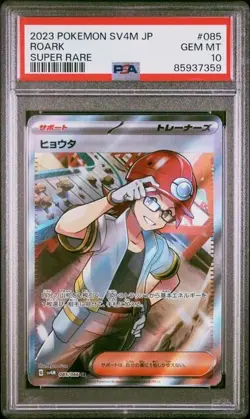 PSA 10 Roark Japanese Future Flash SV4M #085 Super Rare 2023 Pokemon Gem Mint - Image 1
