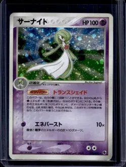 2003 Pokemon Gaming Miracle of the Desert (Japanese) Gardevoir ex #028/053 - Image 1