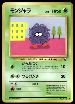 Tangela NO. 114 Glossy Common Vending Series 2 Pokemon Japanese ~ MP - Image 1