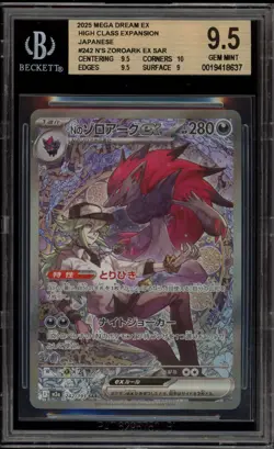 Pokemon N's Zoroark ex Mega Dream ex Japanese Special Art Rare #242 BGS 9.5 - Image 1