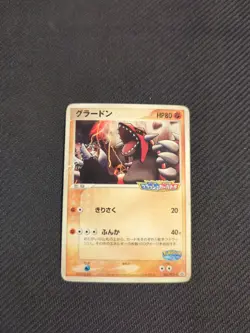 Groudon 042/PCG-P Poke Park Japanese Promo Pokemon HP/DMG - Image 1