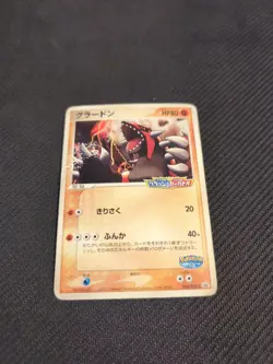 Groudon 042/PCG-P Poke Park Japanese Promo Pokemon HP/DMG - Image 2