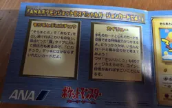 1998 Flying Pikachu & Dragonite ANA Airlines Promo Set Pokemon Card Japanese k1 - Image 3