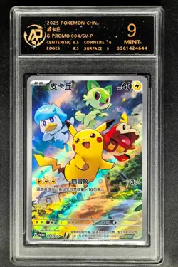 2025 Pokemon Cards CHN. Surfing Pikachu 004/SV-P PROMO RPA 9 (Same As PSA 9) - Image 1