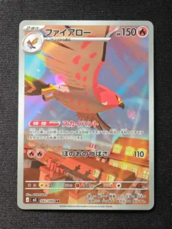 Talonflame AR 083/080 M3 Nihil Zero - Pokemon Card Japanese MEGA NM - Image 1