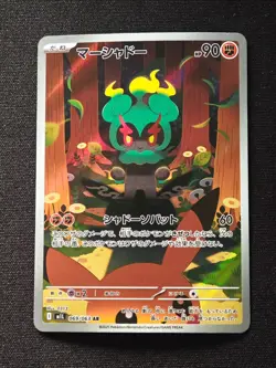 Marshadow AR 069/063 M1L Mega Brave - Pokemon Card Japanese MEGA NM - Image 1