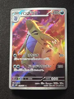Tyranitar AR 079/071 SV2D Clay Burst Pokemon Card Japanese Scarlet & Violet NO.1 - Image 1