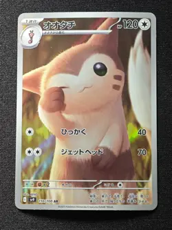 Furret AR 110/100 SV9 Battle Partners - Pokemon Card Japanese Scarlet & Violet - Image 1