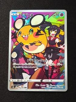 Dedenne CHR 200/184 S8b VMAX Climax - Pokemon Card Japanese NM - Image 1